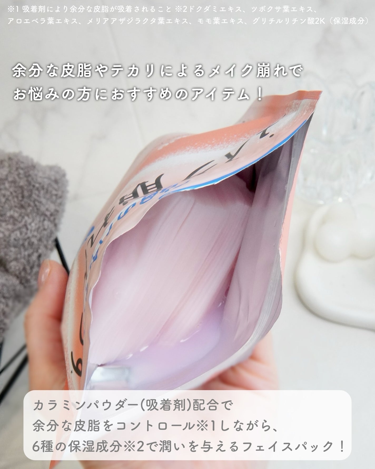 Calamee メイクキープスクエアパック/Calamee/シートマスク・パックを使ったクチコミ(2枚目)