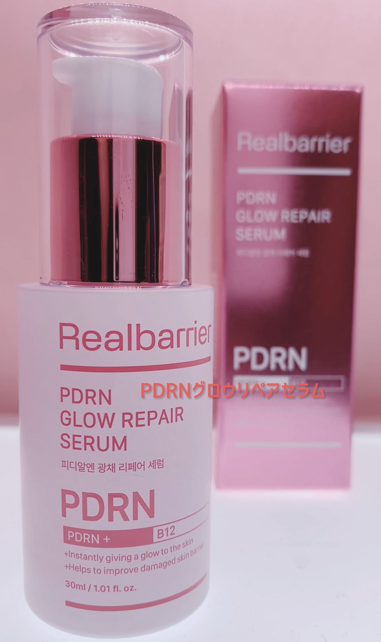 PDRNグロウリペアセラム/Real Barrier/美容液を使ったクチコミ（3枚目）
