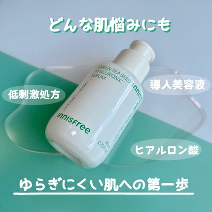 グリーンティーシード ヒアルロン セラム /innisfree/美容液を使ったクチコミ(1枚目)