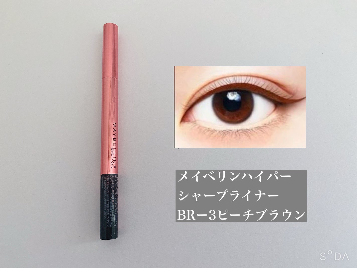 ハイパーシャープ ライナー R/MAYBELLINE NEW YORK/リキッドアイライナーを使ったクチコミ(4枚目)