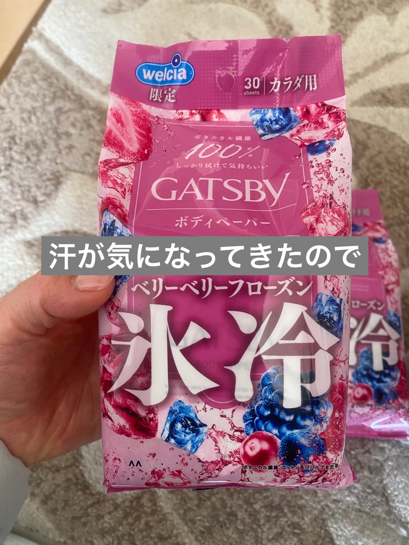 アイスデオドラント ボディペーパーN フリーズピーチ/ギャツビー/ボディシートを使ったクチコミ(1枚目)