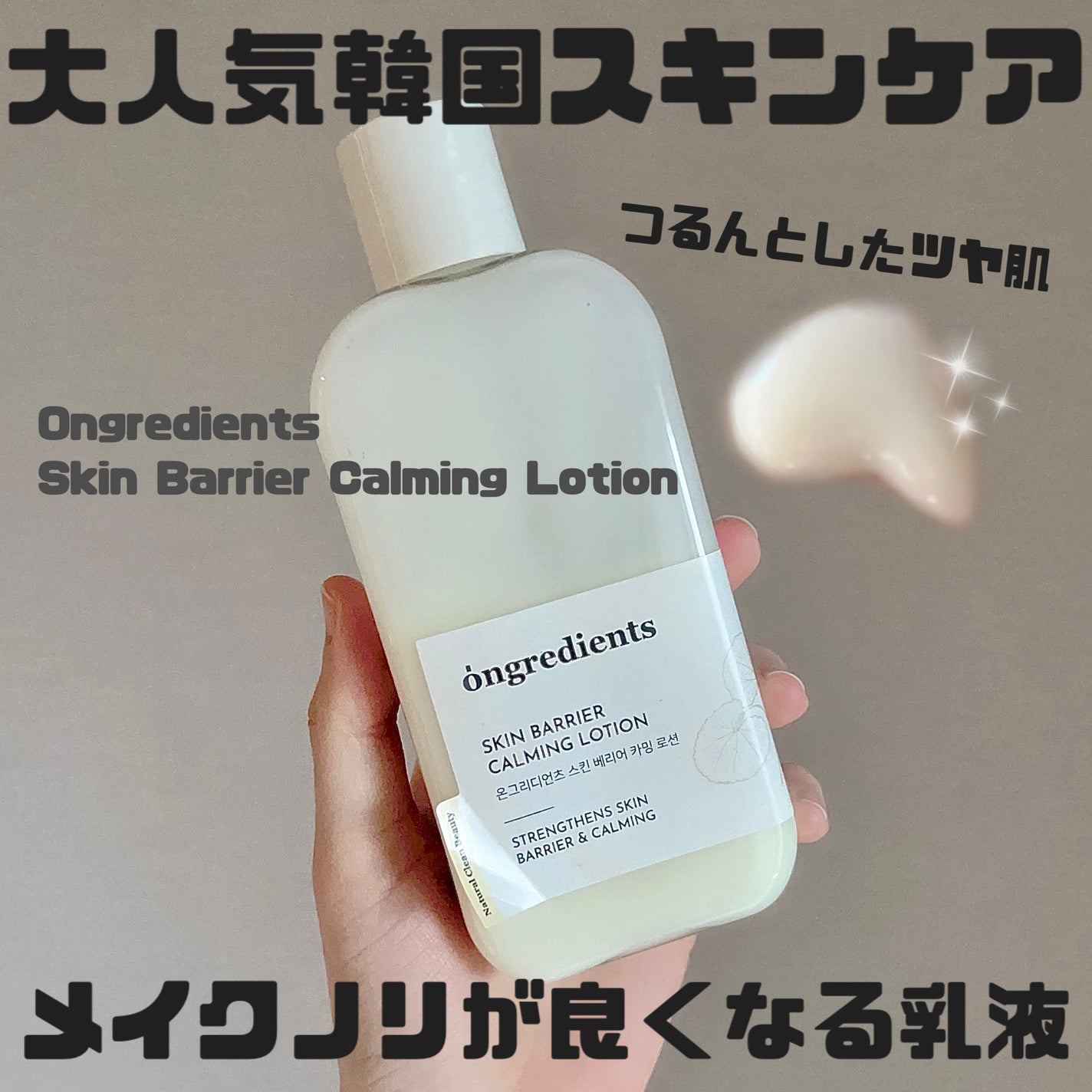 Skin Barrier Calming Lotion/Ongredients/乳液を使ったクチコミ(1枚目)