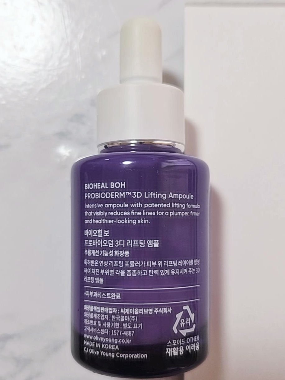 バイオヒールボ プロバイオダーム 3Dリフティングセラム/BIOHEAL BOH/美容液を使ったクチコミ（2枚目）