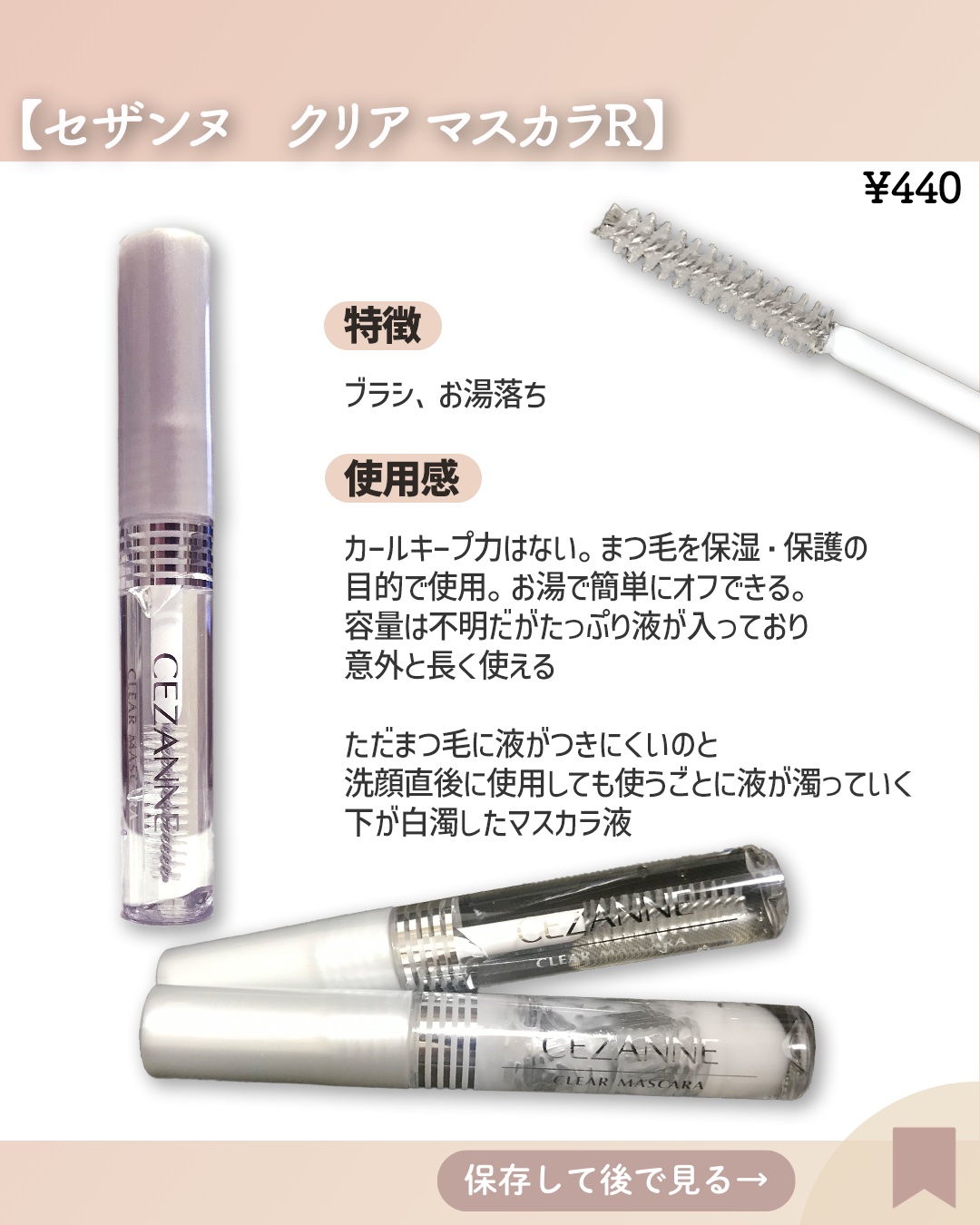 クイックラッシュカーラー/キャンメイク/マスカラ下地を使ったクチコミ（2枚目）