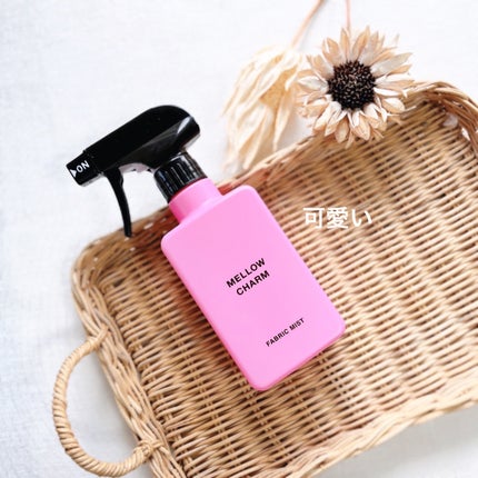 ファブリックミスト ラッキーピンクフラワーの香り/MELLOW CHARM/ファブリックミストを使ったクチコミ(7枚目)