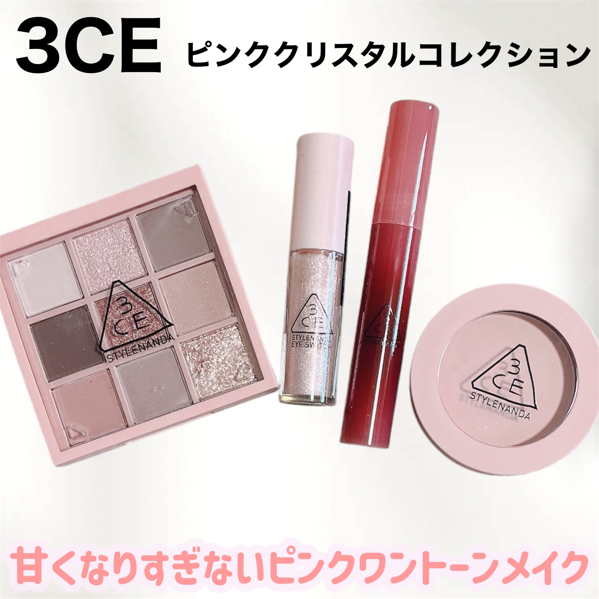 3CE ドロップグロウジェル モーヴコール/3CE/リップグロスを使ったクチコミ（1枚目）