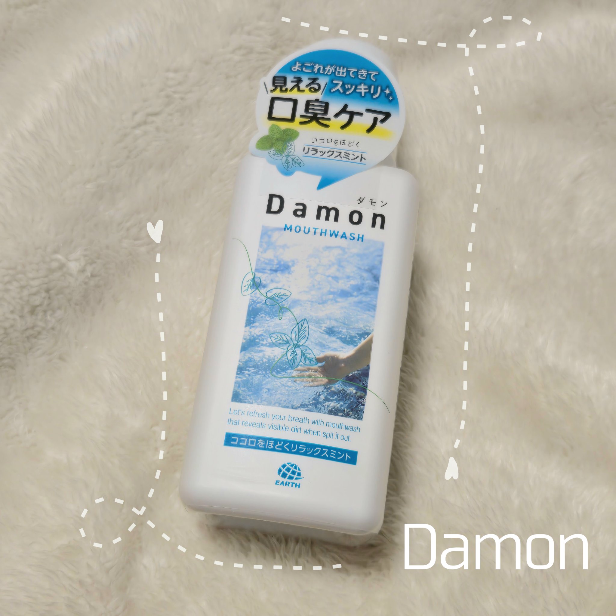 ダモン リラックスミント/Damon/マウスウォッシュ・スプレーを使ったクチコミ（1枚目）