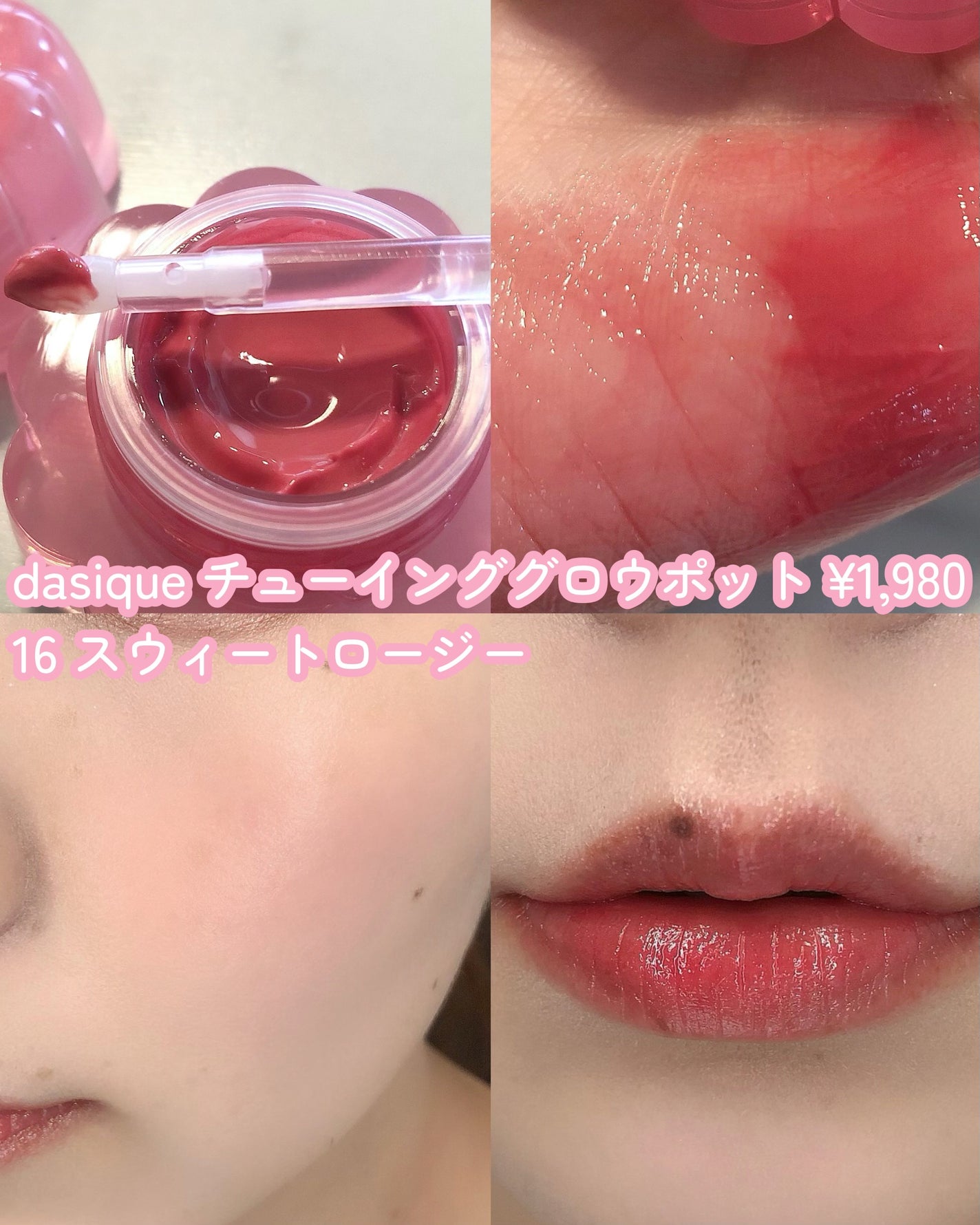 チューインググロウポット/dasique/口紅を使ったクチコミ(3枚目)