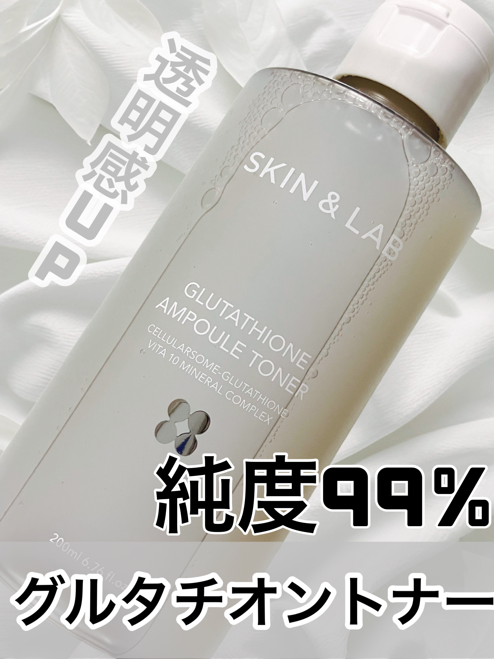 グルタチオンアンプルトナー/SKIN&LAB/化粧水を使ったクチコミ（1枚目）