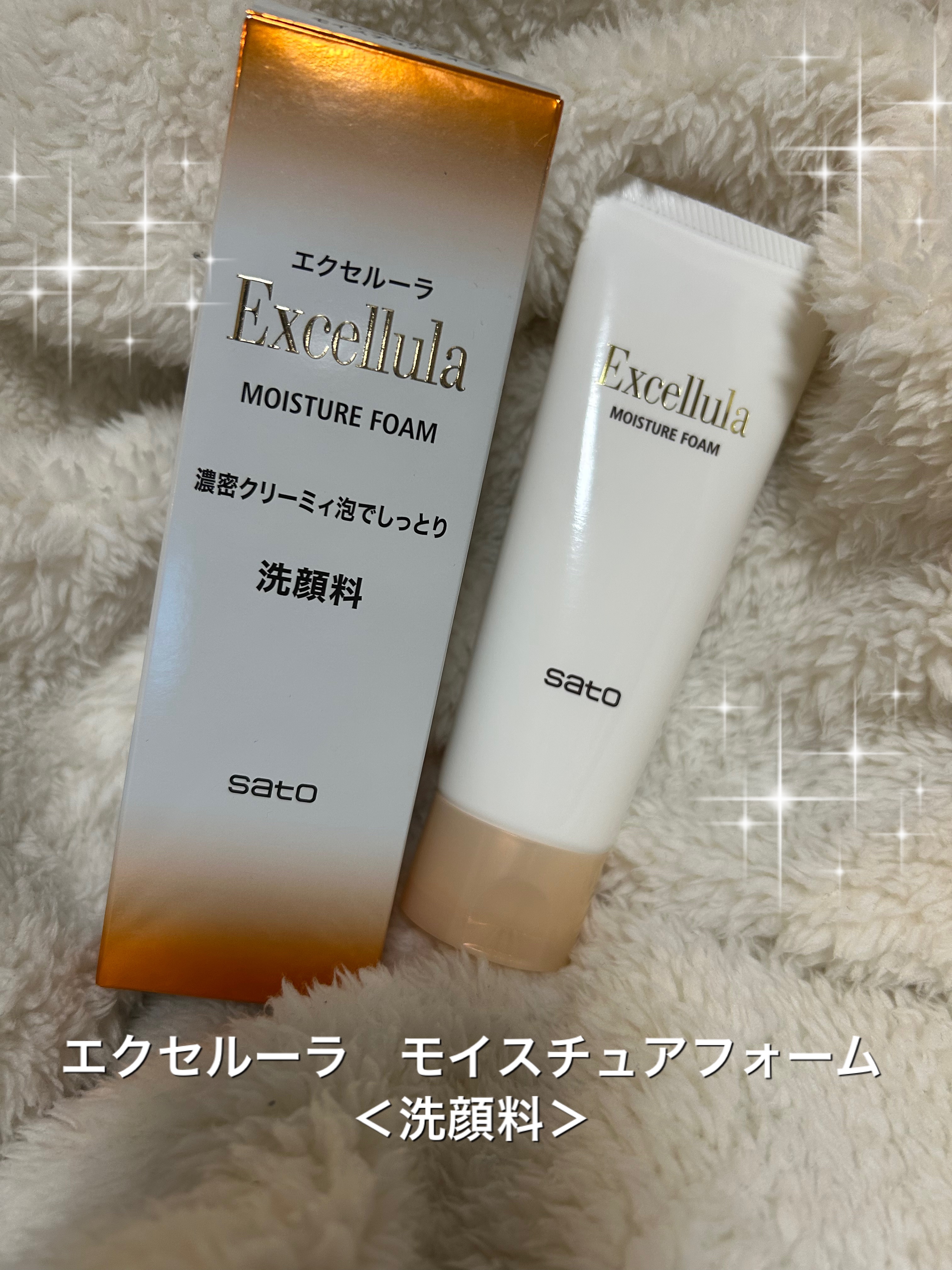 エクセルーラ モイスチュアフォーム/Excellula/洗顔フォームを使ったクチコミ（1枚目）