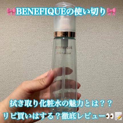 リセットクリアN/BENEFIQUE/化粧水を使ったクチコミ(1枚目)