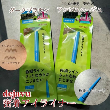 「密着アイライナー」クリームペンシル/デジャヴュ/ペンシルアイライナーを使ったクチコミ(1枚目)