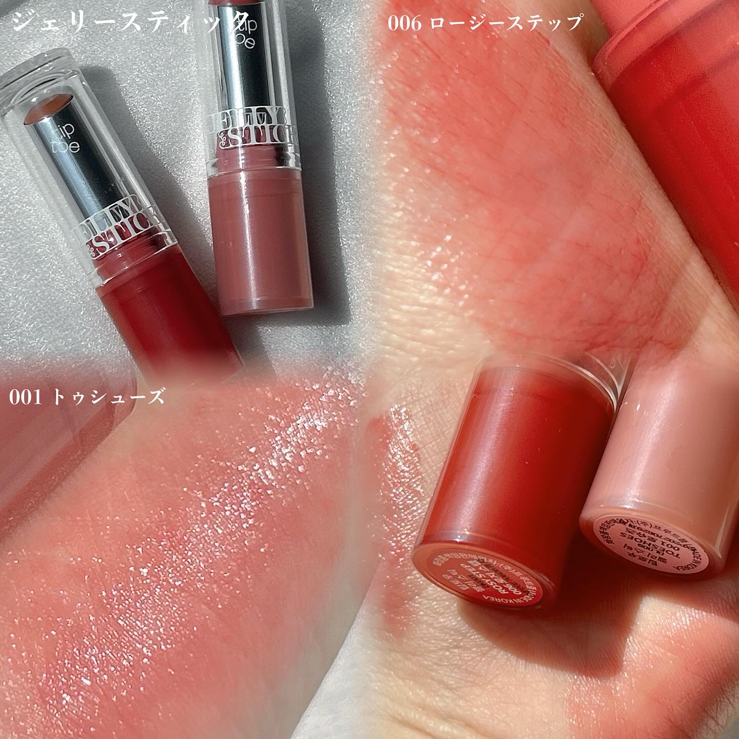 ジェリースティック/tiptoe/口紅を使ったクチコミ（3枚目）