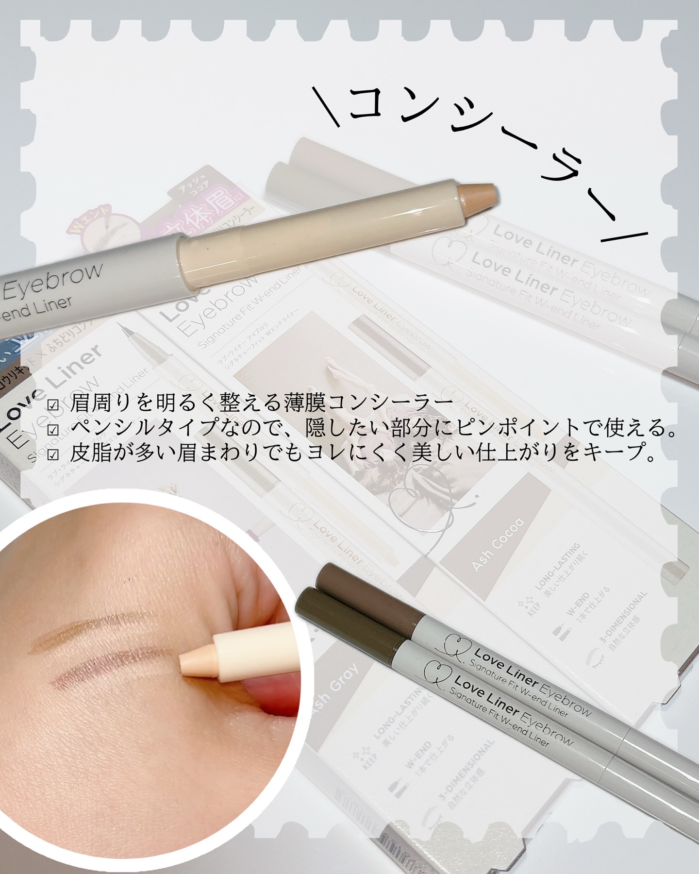 ラブ・ライナー シグネチャーフィットWエンドライナー＜アイブロウ＞/ラブ・ライナー/リキッドアイブロウを使ったクチコミ（3枚目）