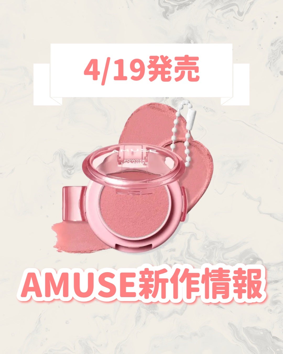 パウダーリップ&チーク/AMUSE/パウダーチークを使ったクチコミ(1枚目)