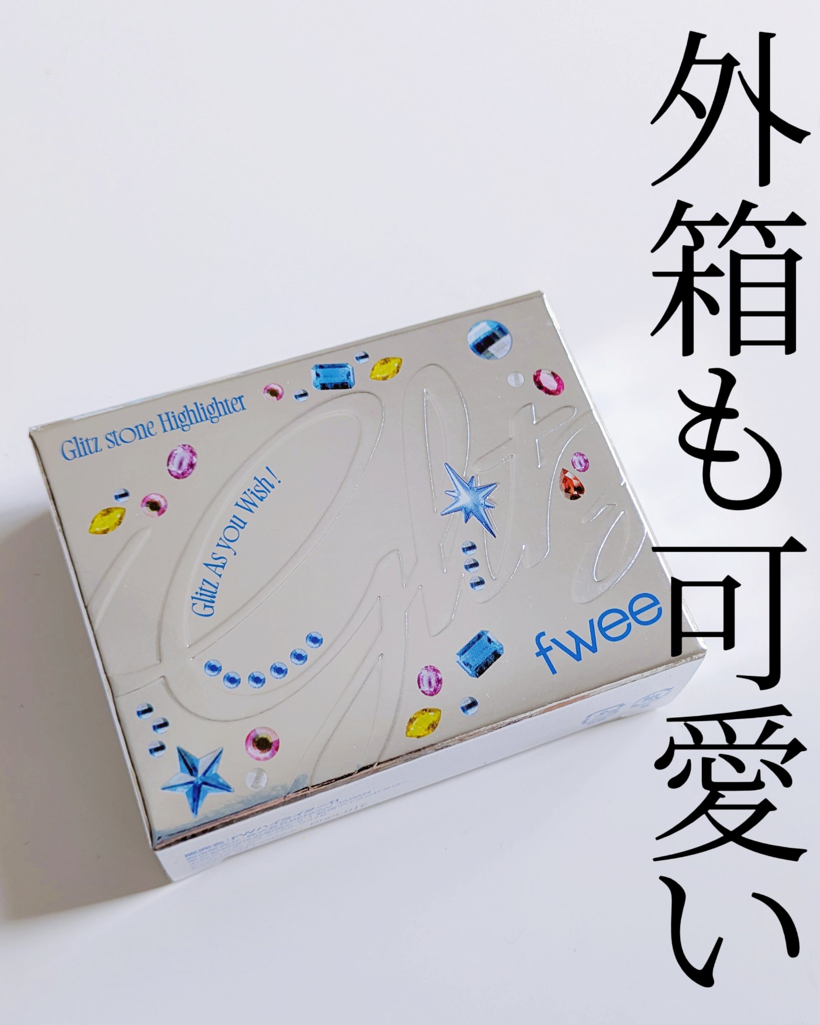 フィー グリッツストーンハイライター/fwee/パウダーハイライトを使ったクチコミ（3枚目）