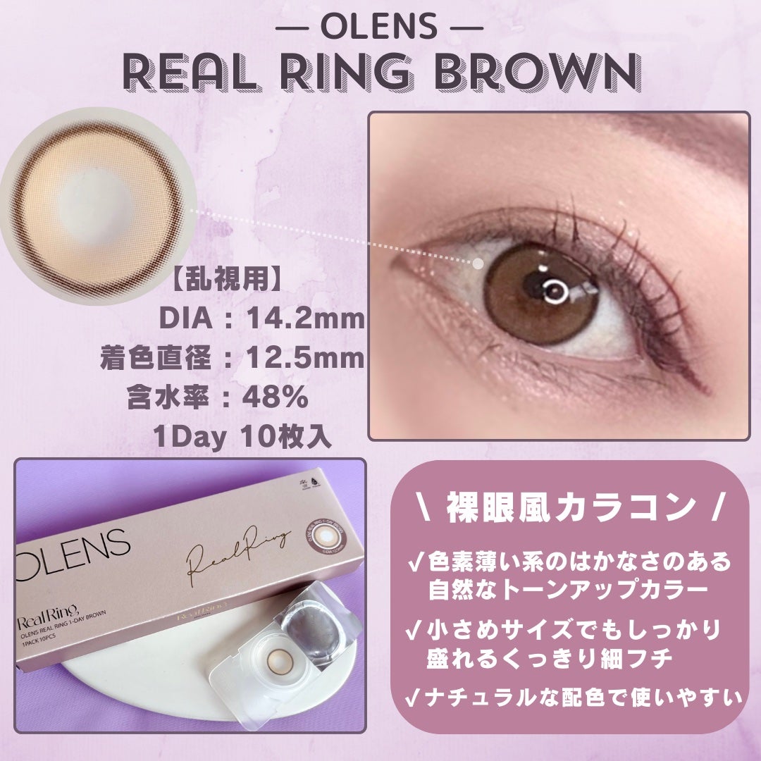 Real Ring 1day/OLENS/ワンデー(1DAY)カラコンを使ったクチコミ(2枚目)