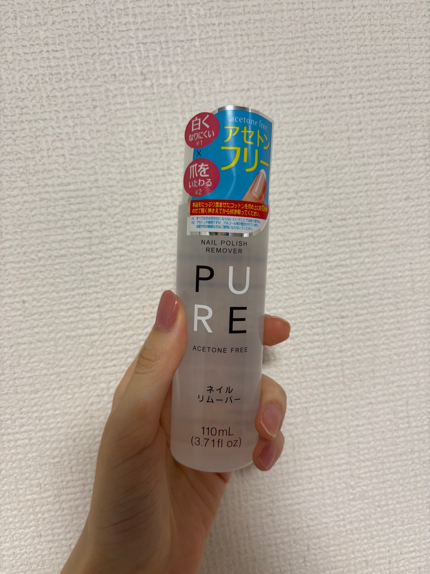 ノンアセトンネイルリムーバー/DAISO/除光液を使ったクチコミ(1枚目)