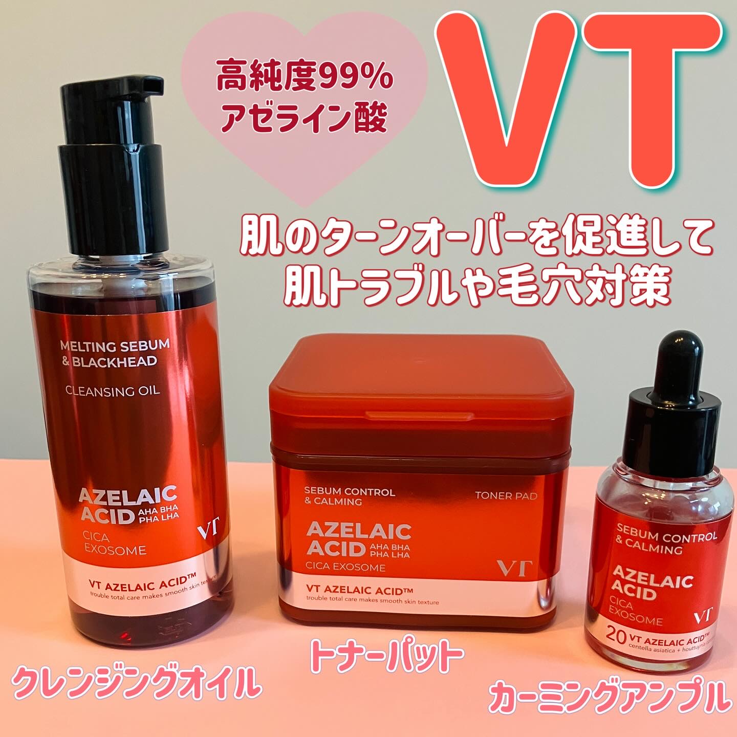 AZケア トナーパッド/VT/トナーパッドを使ったクチコミ（1枚目）