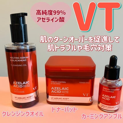 AZケア トナーパッド/VT/トナーパッドを使ったクチコミ(1枚目)