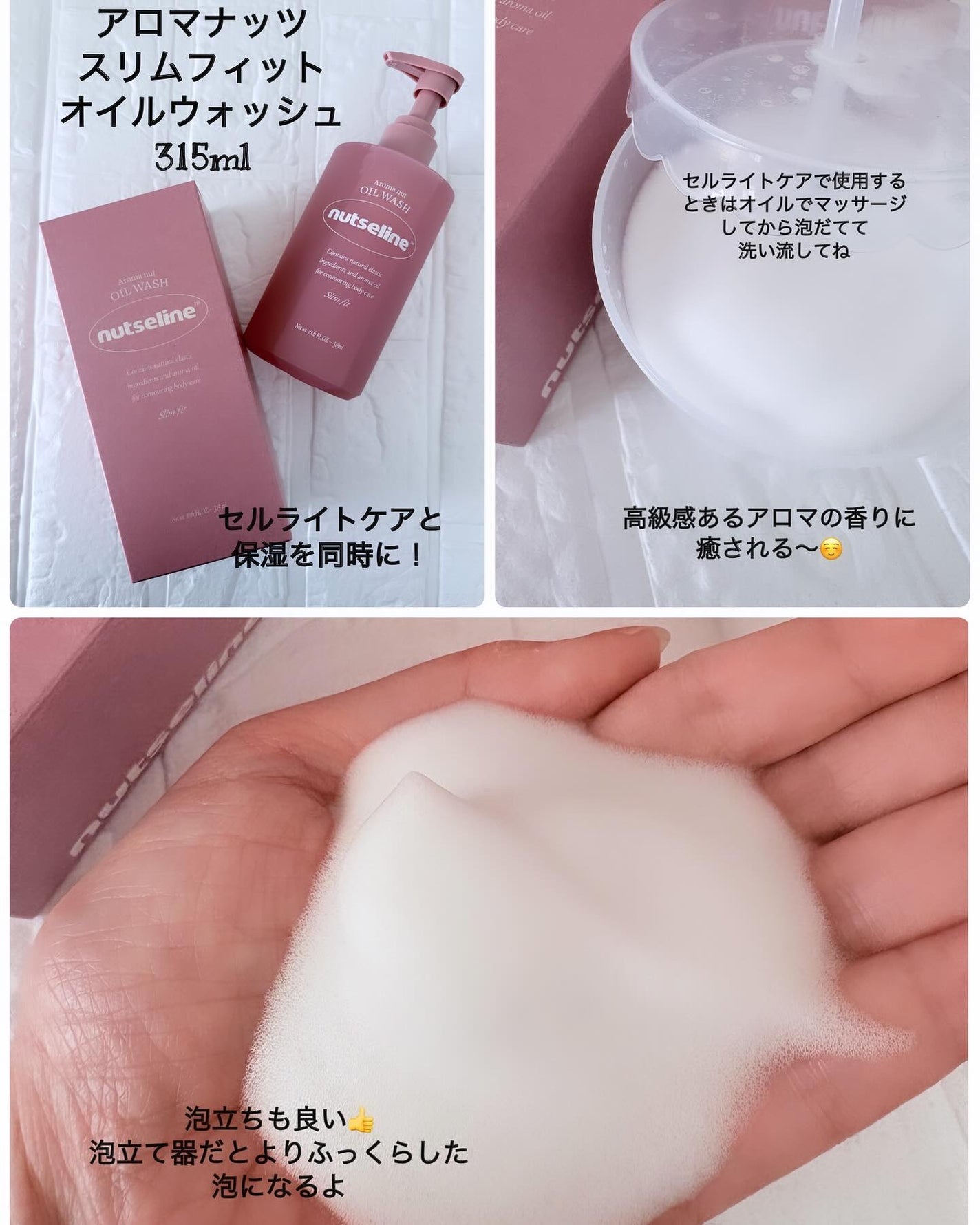 スーパーナッツナリッシングバーム/ナッツセリン/ボディクリームを使ったクチコミ(5枚目)