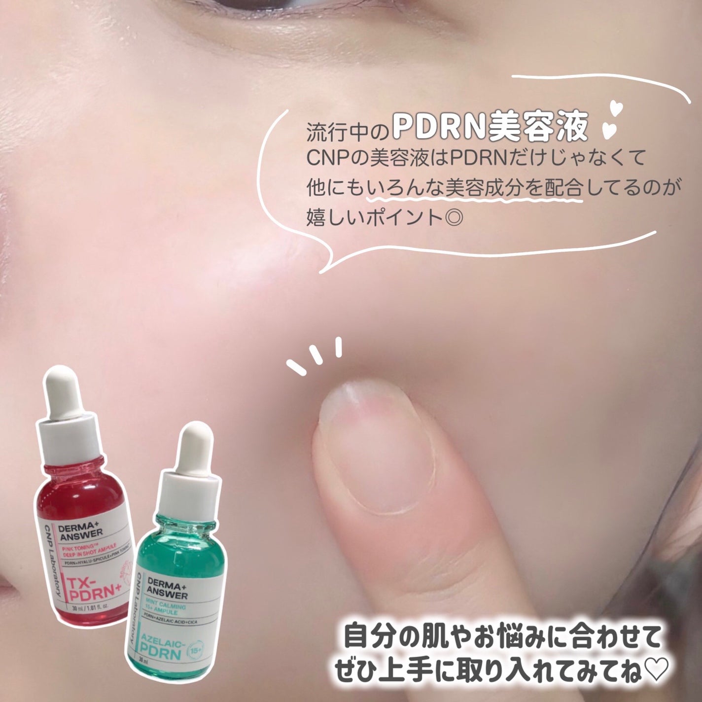 ピンクトーニング™︎ディープインショットアンプル/CNP Laboratory/美容液を使ったクチコミ(5枚目)
