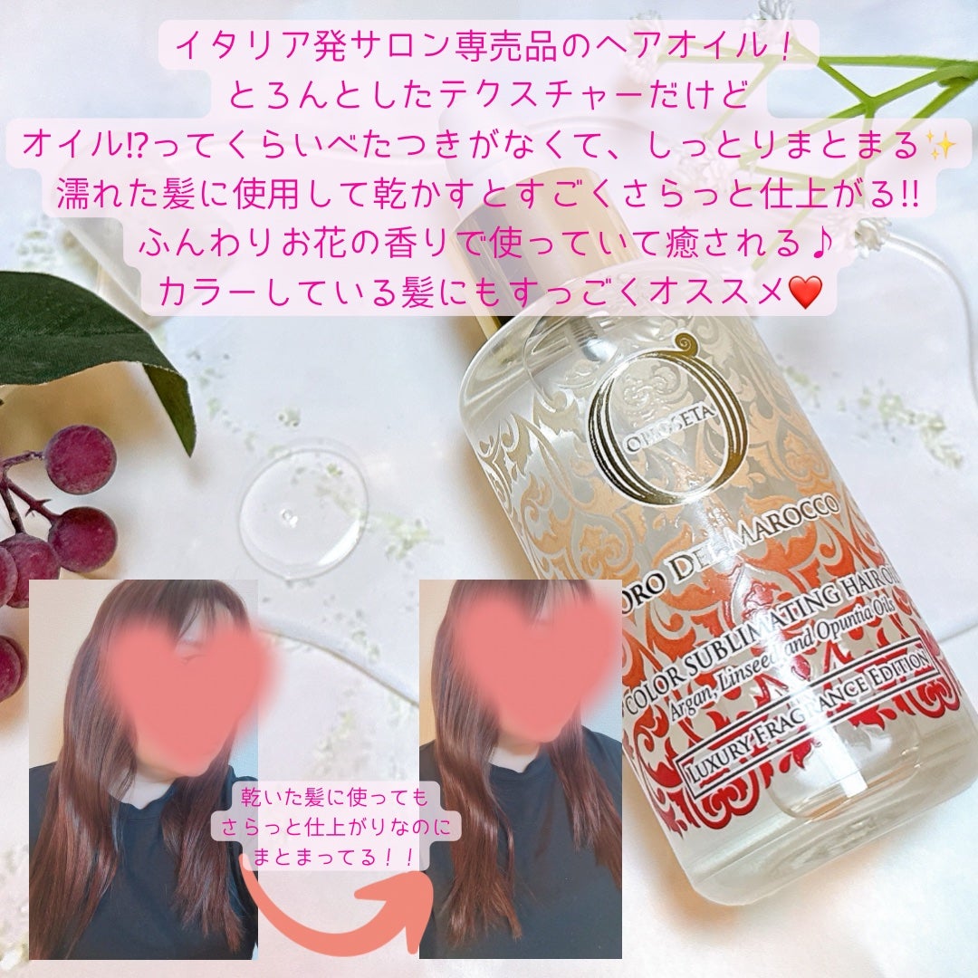 オイルトリートメント ライフアンドリバティ/OLIOSETA(オリオセタ)/ヘアオイルを使ったクチコミ(2枚目)