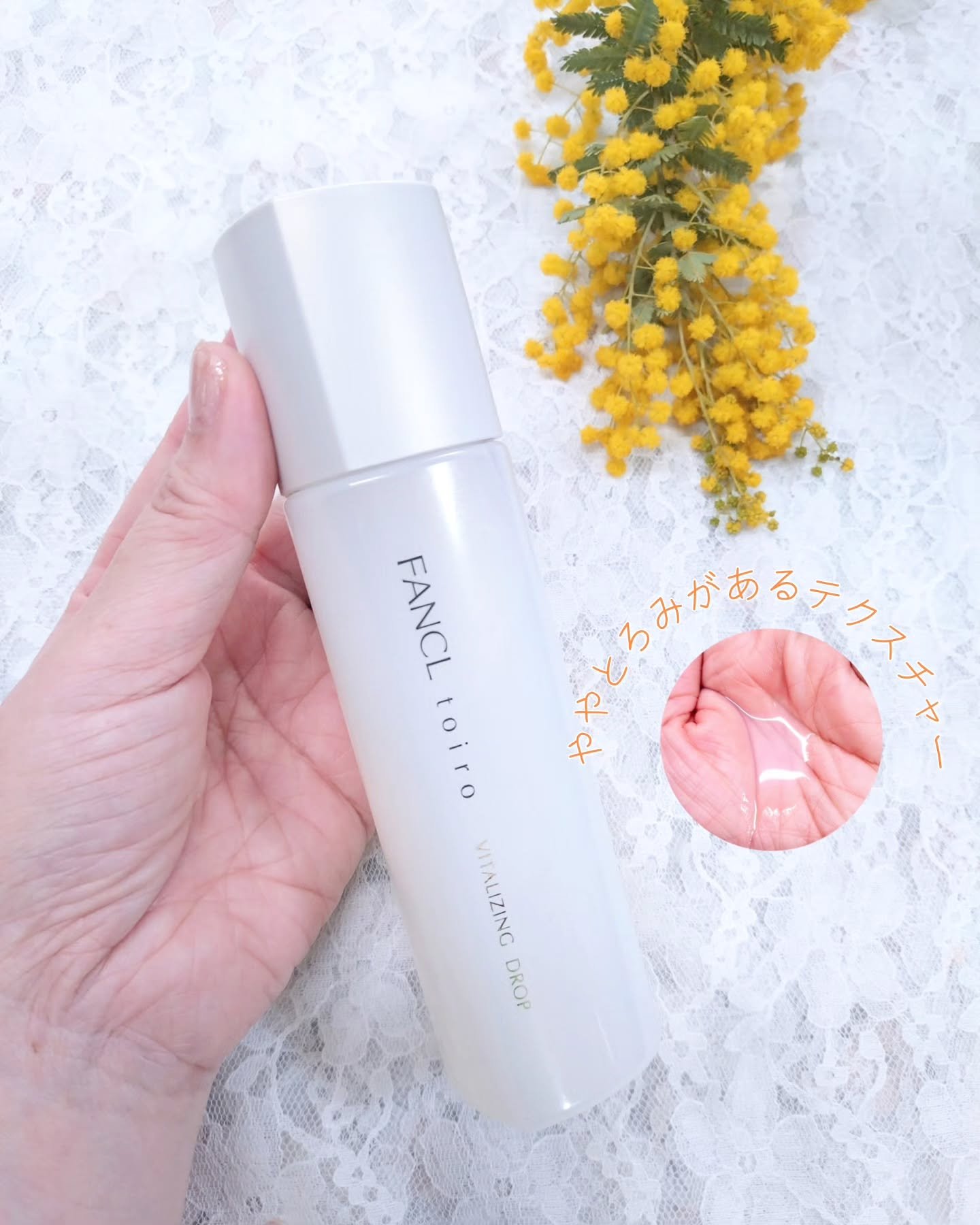 トイロ バイタライジングミルク＜医薬部外品＞/ファンケル/乳液を使ったクチコミ（2枚目）