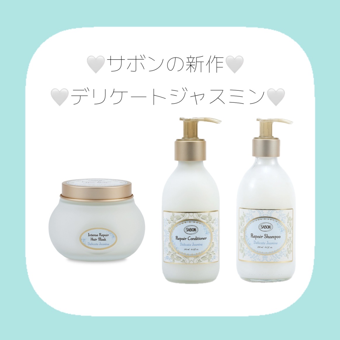 リペア シャンプー/コンディショナー デリケート・ジャスミン シャンプー（290mL）/SABON/市販シャンプーを使ったクチコミ（1枚目）