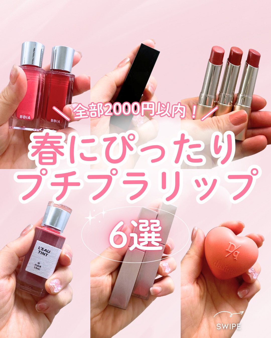 ローティント/BBIA/リップティントを使ったクチコミ（1枚目）