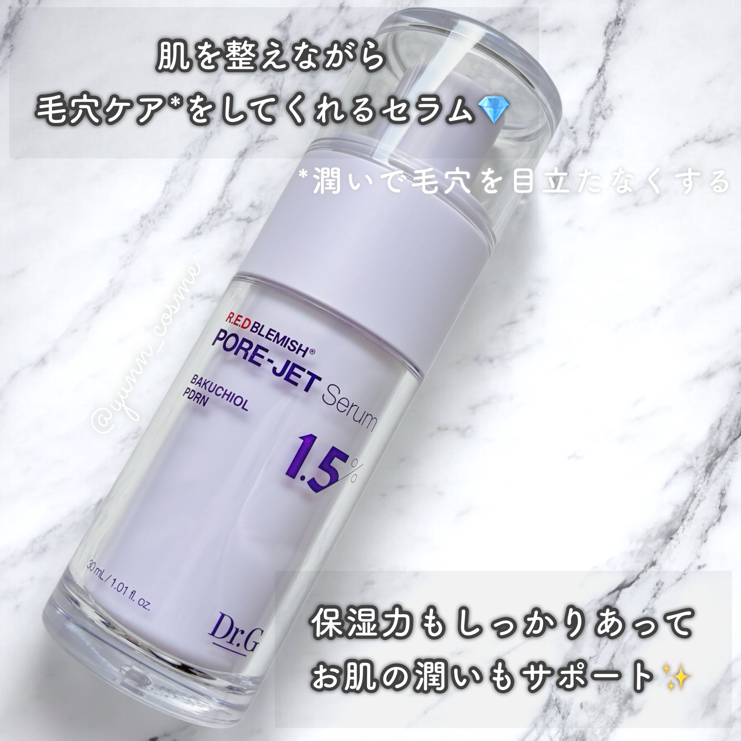 バクチオールポアジェットセラム/Dr.G/美容液を使ったクチコミ（2枚目）