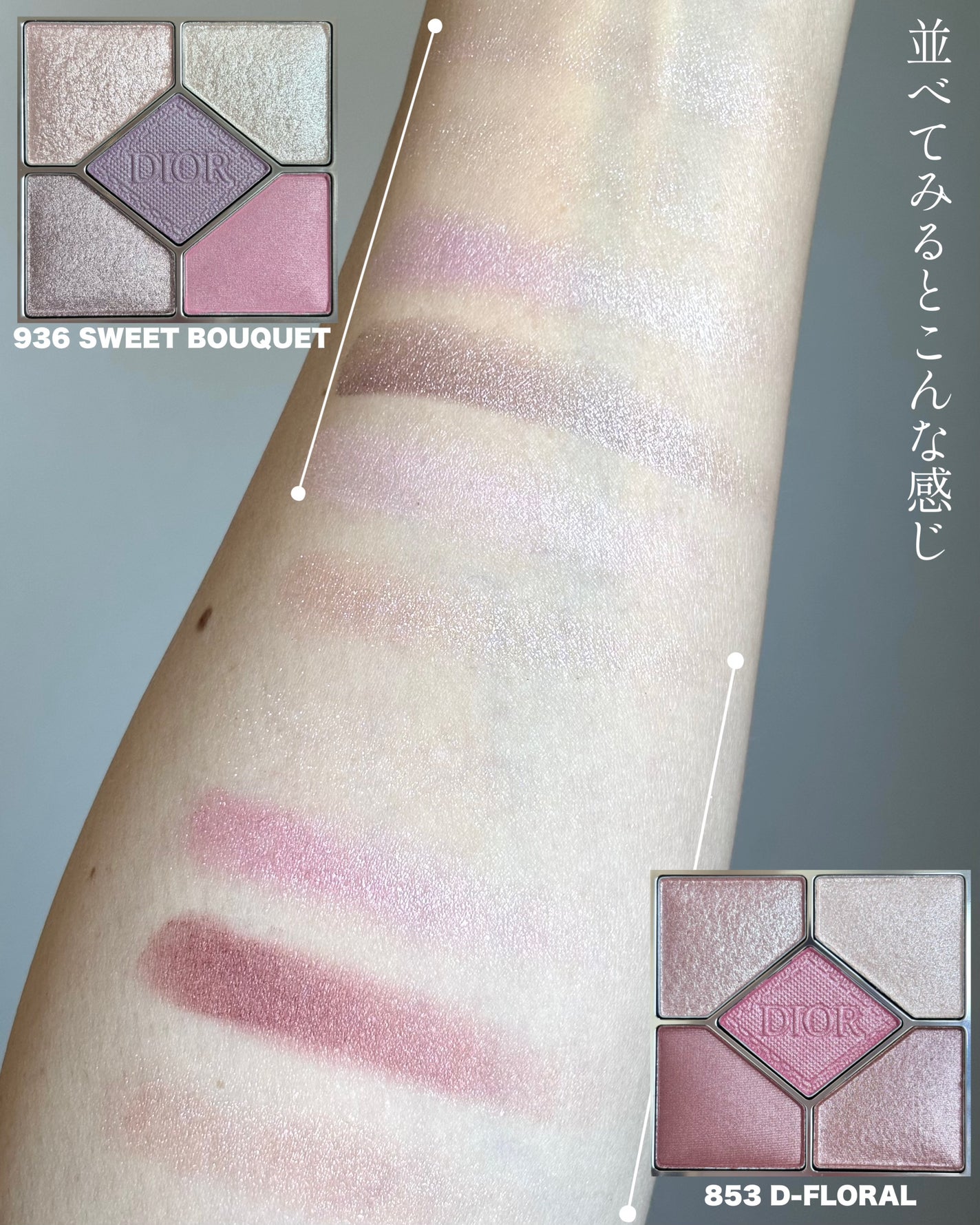 限定色レビュー】ディオールショウ サンク クルール|Diorの 限定色レビュー】ディオールショウ サンク クルール|Diorの
