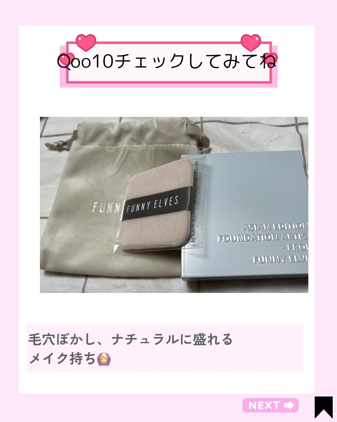 ネビュラ プレストパウダー/FUNNY ELVES方里/プレストパウダーを使ったクチコミ(4枚目)