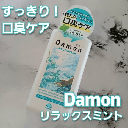 ダモン リラックスミント/Damon/マウスウォッシュ・スプレーを使ったクチコミ(1枚目)