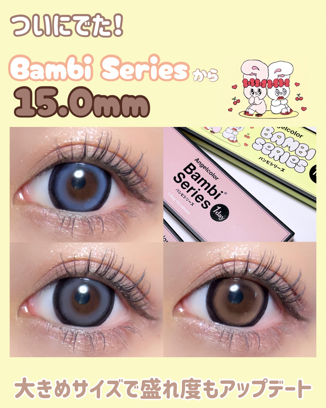 Angelcolor Bambi Series 1day /AngelColor/ワンデー（１DAY）カラコンを使ったクチコミ（1枚目）