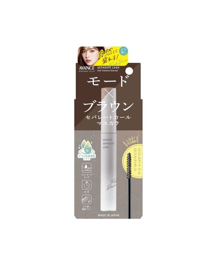 アヴァンセ セパレートラッシュ/アヴァンセ/マスカラを使ったクチコミ(9枚目)