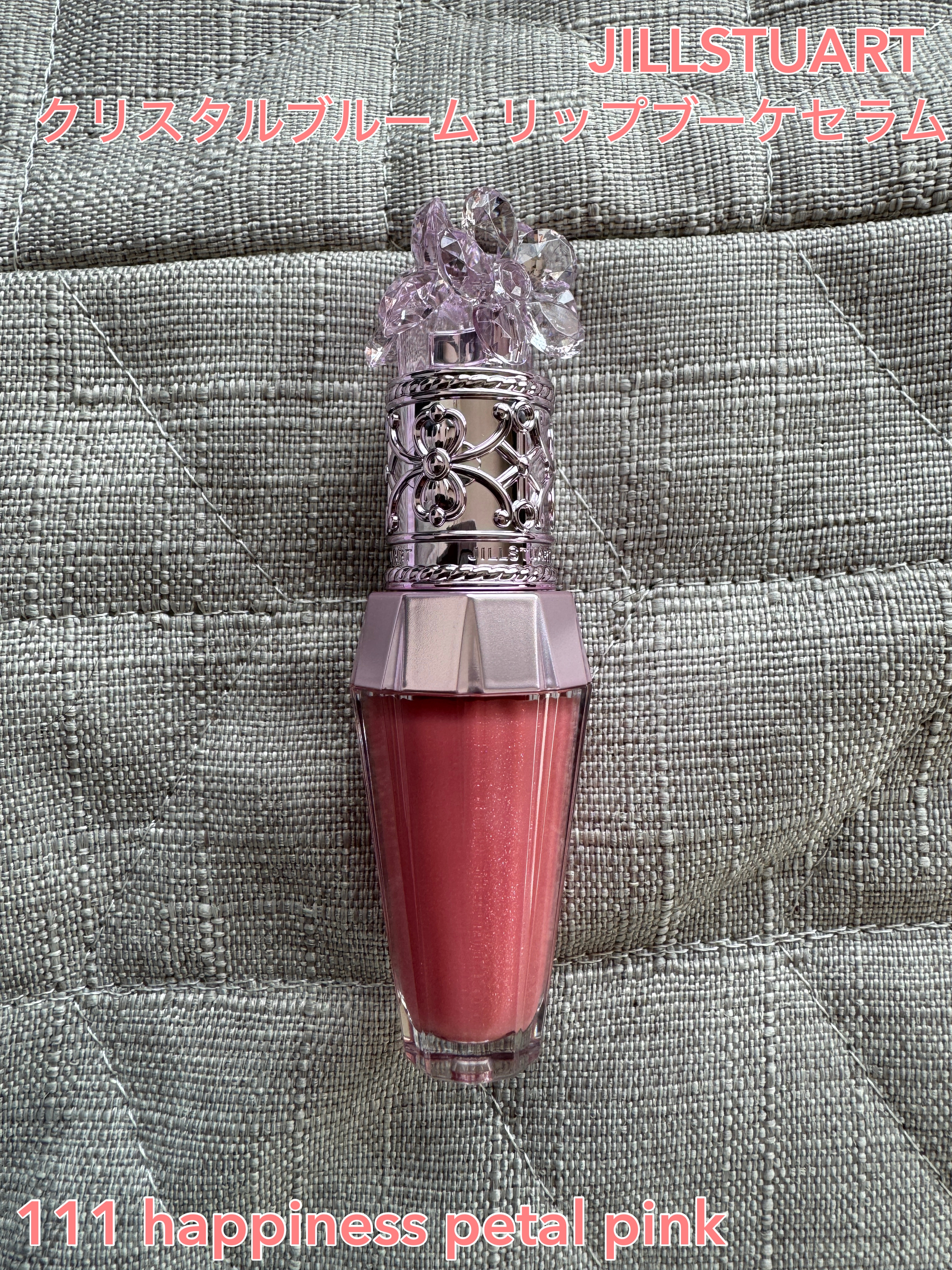 ジルスチュアート　クリスタルブルーム　リップブーケ セラム/JILL STUART/リッププランパーを使ったクチコミ（1枚目）