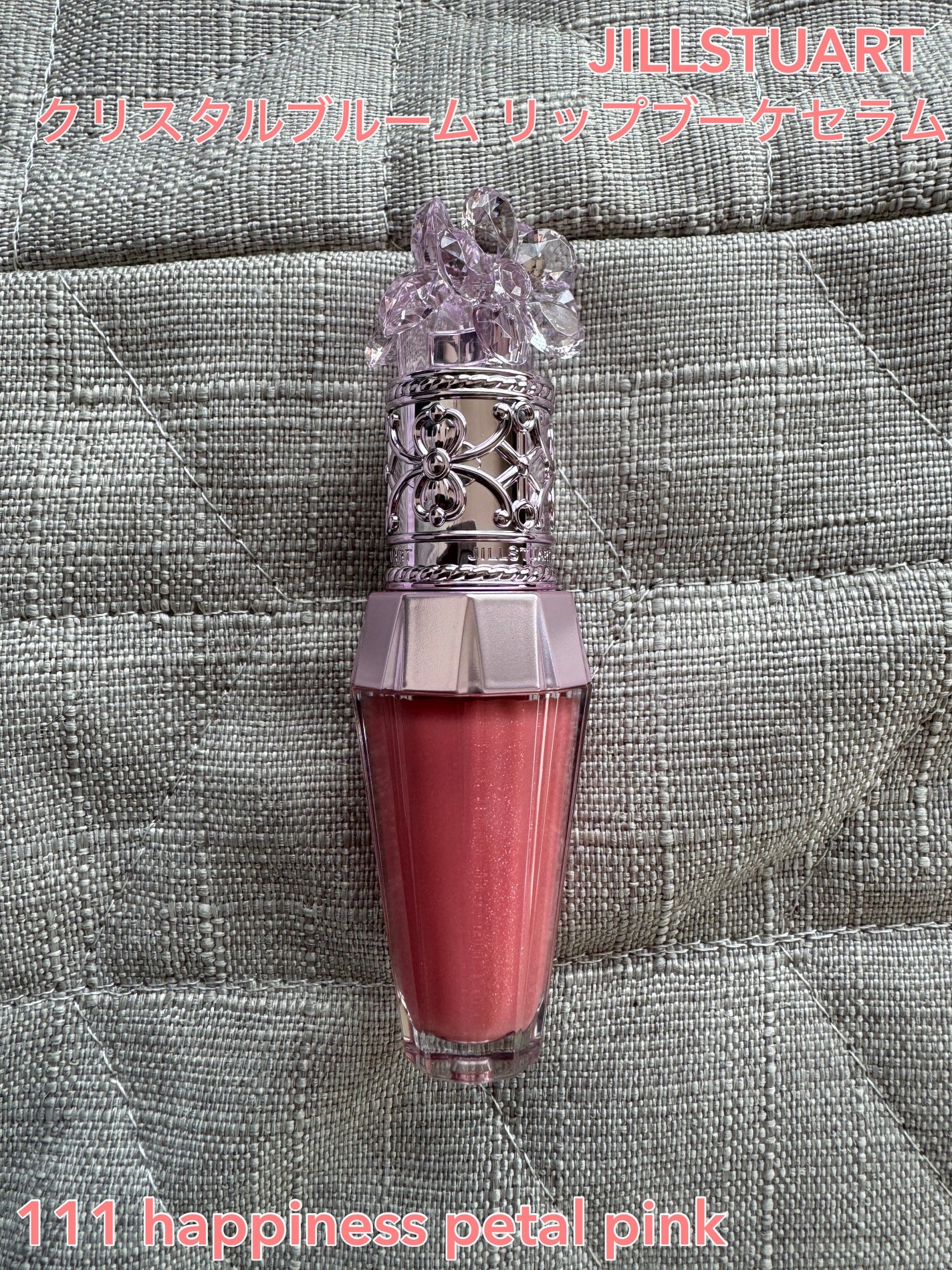 ジルスチュアート クリスタルブルーム リップブーケ セラム/JILL STUART/リッププランパーを使ったクチコミ(1枚目)