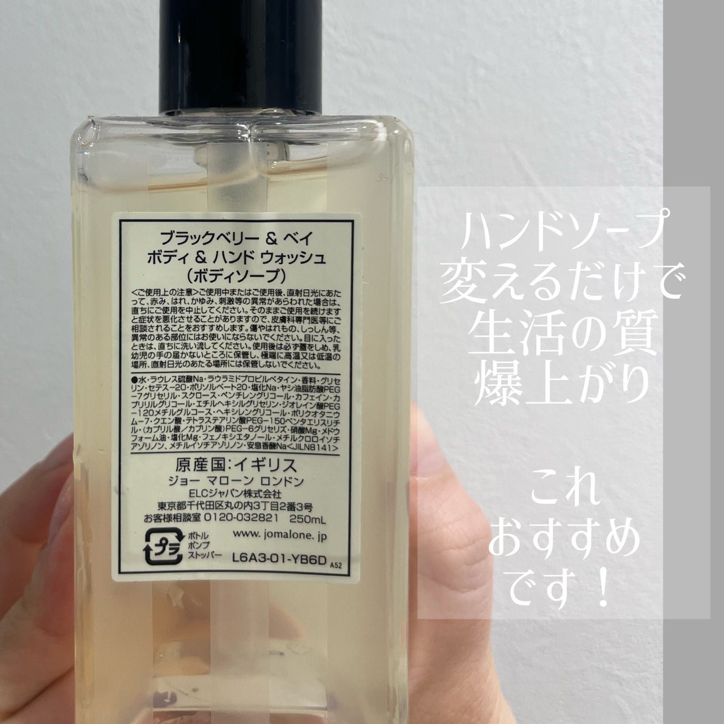 ブラックベリー & ベイ ボディ & ハンド ウォッシュ/Jo MALONE LONDON/ハンドソープを使ったクチコミ(3枚目)