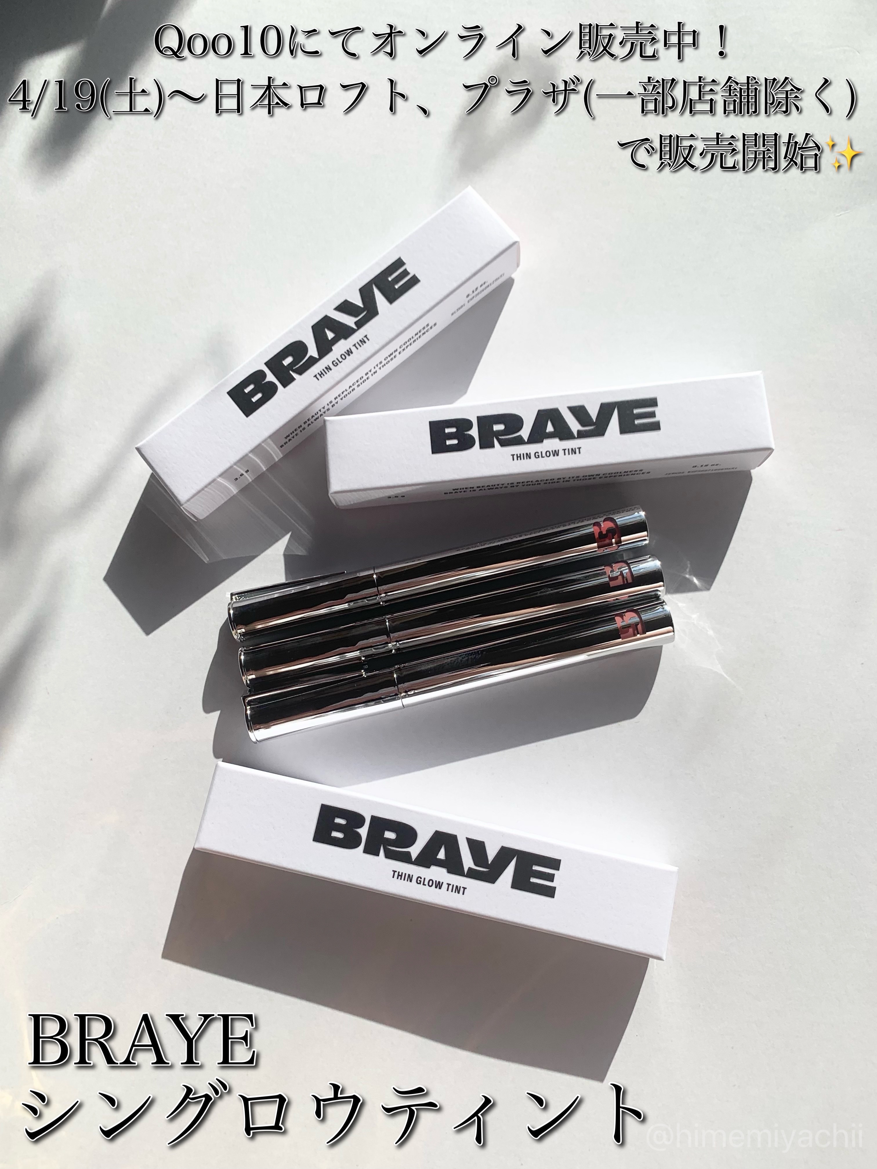 THIN GLOW TINT/BRAYE/口紅を使ったクチコミ（1枚目）