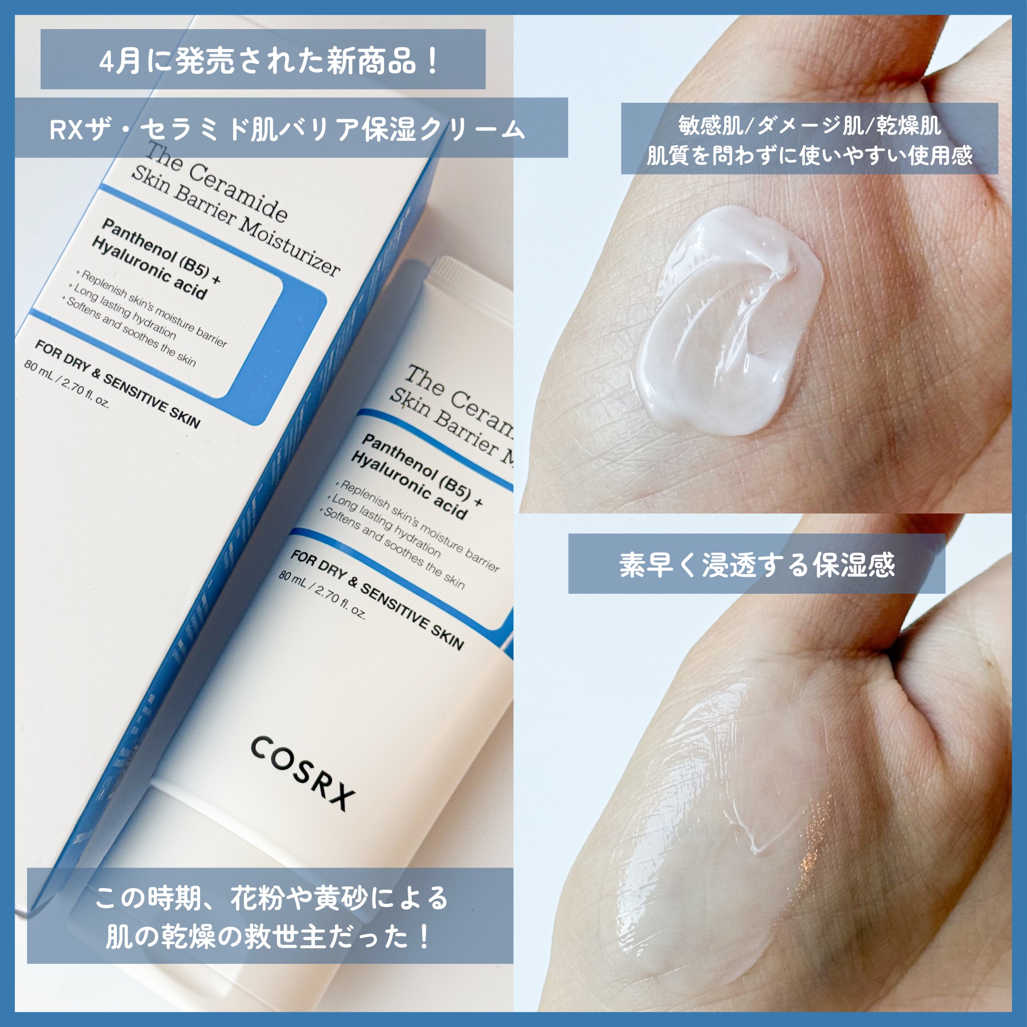 RXザ・6ペプチドスキンブースターセラム/COSRX/ブースター・導入液を使ったクチコミ（2枚目）