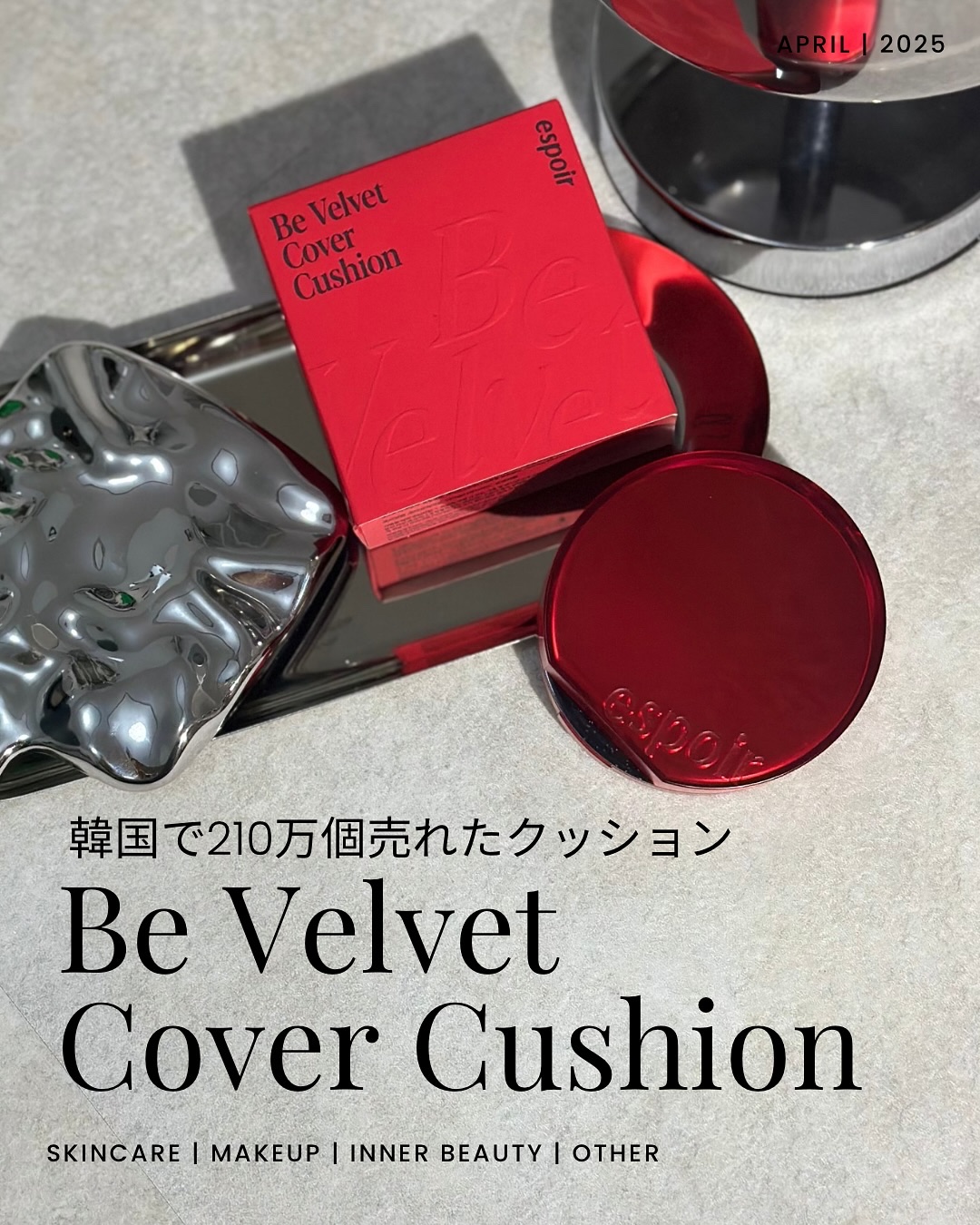 ビーベルベットカバークッション/espoir/クッションファンデーションを使ったクチコミ（1枚目）