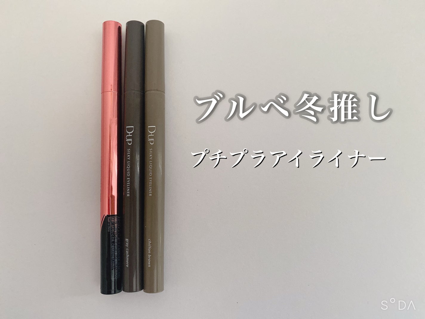 ハイパーシャープ ライナー R/MAYBELLINE NEW YORK/リキッドアイライナーを使ったクチコミ(1枚目)