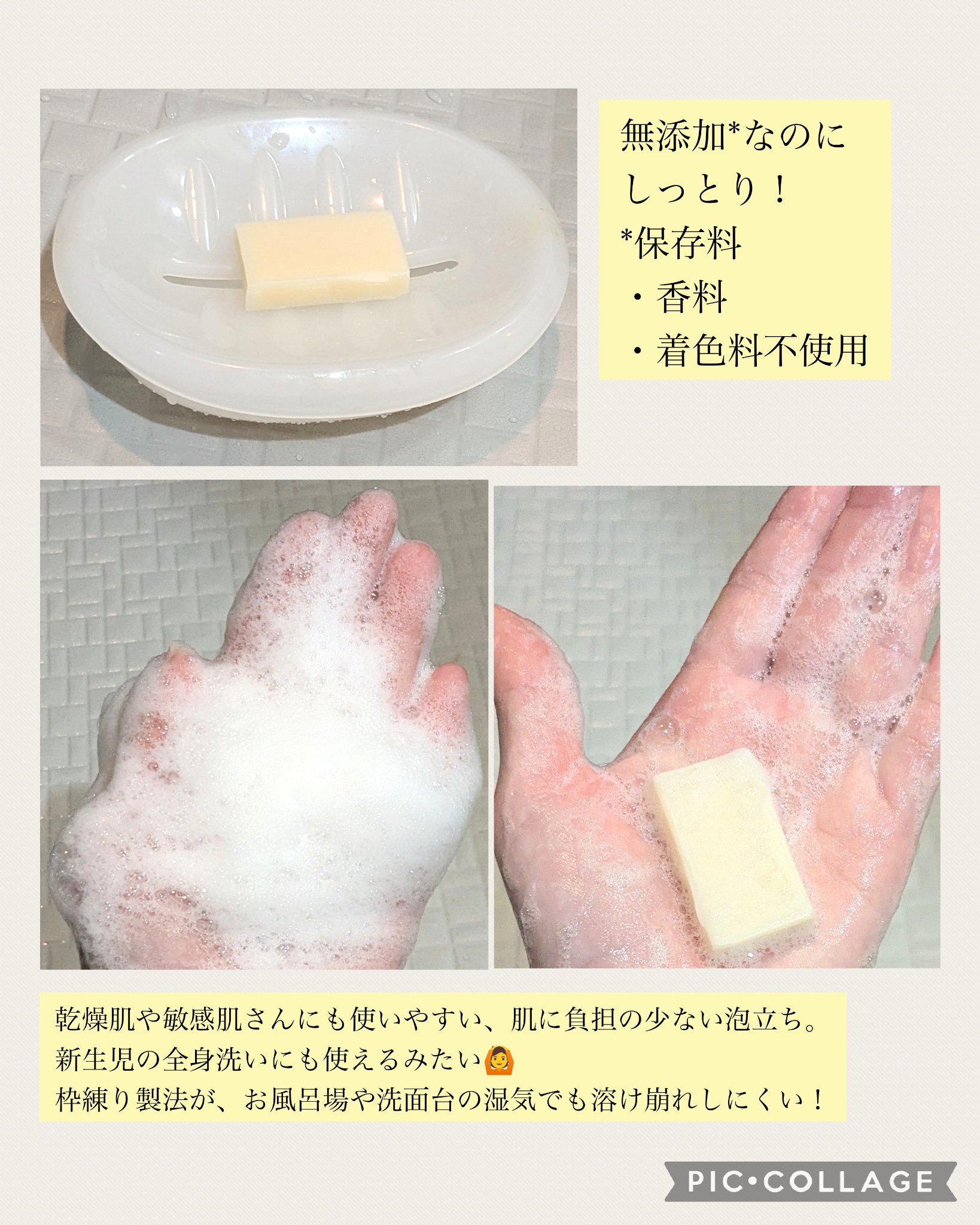 無添加洗顔せっけん/Natura Check/洗顔石鹸を使ったクチコミ（2枚目）