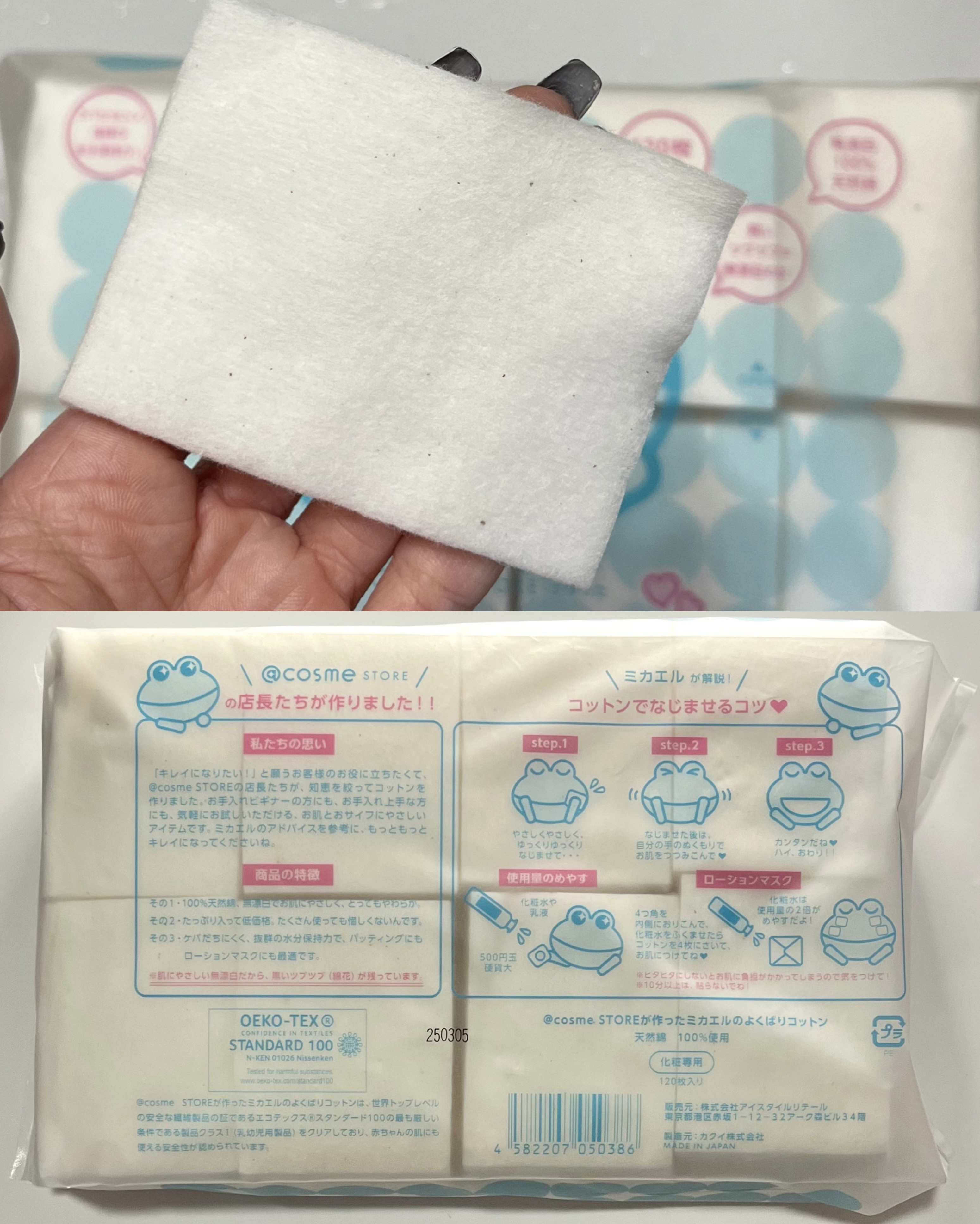 ＠ｃｏｓｍｅ ｓｔｏｒｅが作ったミカエルのよくばりコットン/＠ｃｏｓｍｅ ｓｔｏｒｅ/コットンを使ったクチコミ（3枚目）