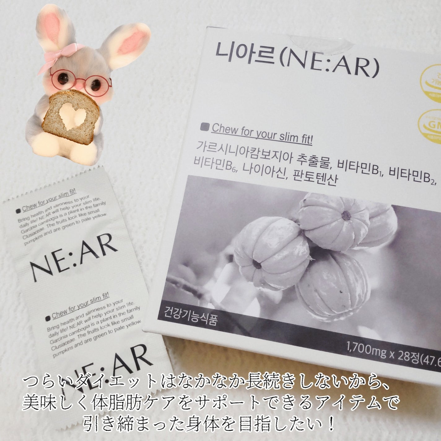 ガルシニア/NE:AR/ボディサプリメントを使ったクチコミ(5枚目)