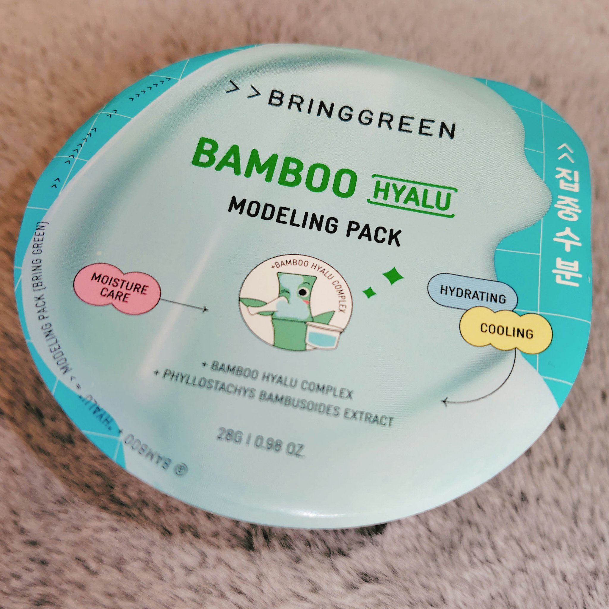 BAMBOO HYALU MODELING PACK/BRING GREEN/洗い流すパック・マスクを使ったクチコミ（1枚目）