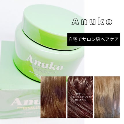 ナリッシングヘアバター/Anuko/アウトバストリートメントを使ったクチコミ(3枚目)