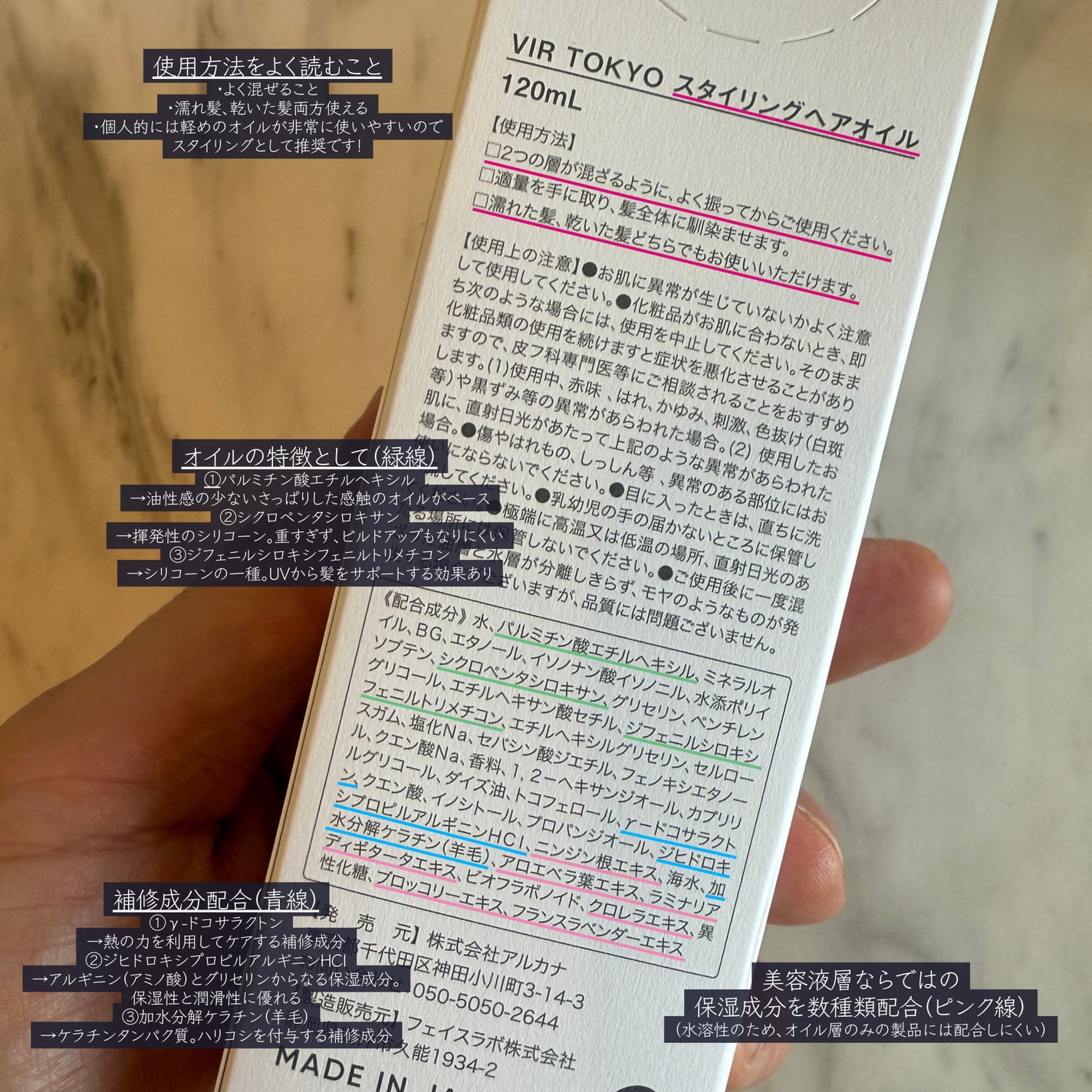 DUAL ESSENCE HAIR OIL/VIR TOKYO/ヘアオイルを使ったクチコミ(3枚目)