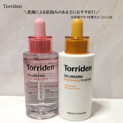 セルメイジング ビタC ブライトニングアンプル/Torriden/美容液を使ったクチコミ(1枚目)